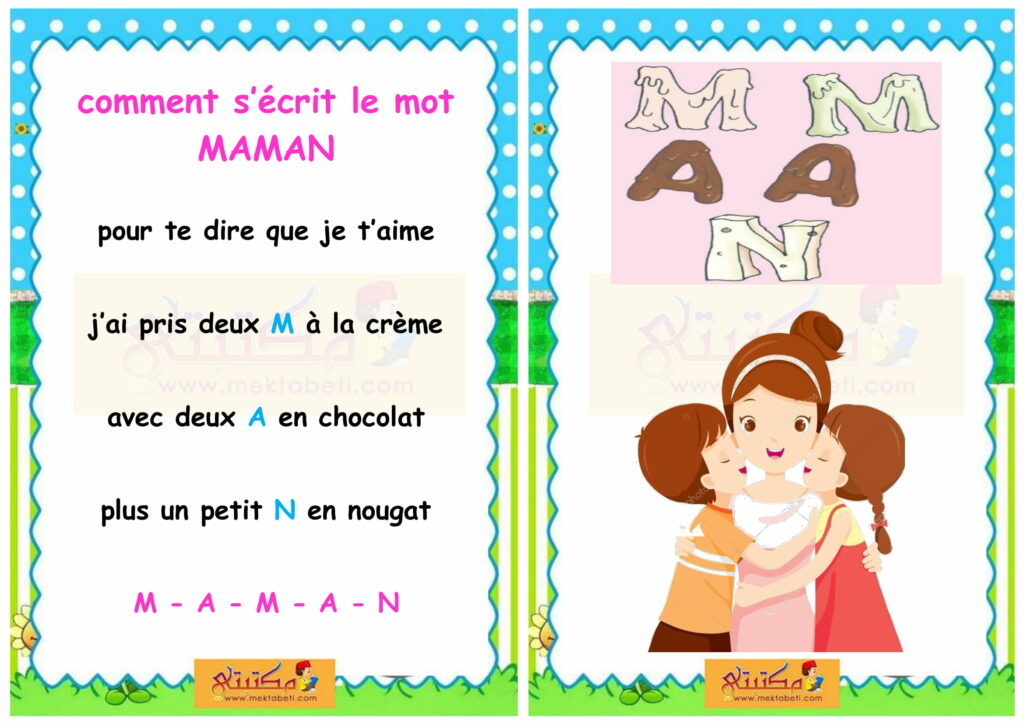 Comment On écrit Je T Aime En Chinois Récitation comment s’écrit le mot MAMAN 3ème année - مكتبتي | سعادتنا