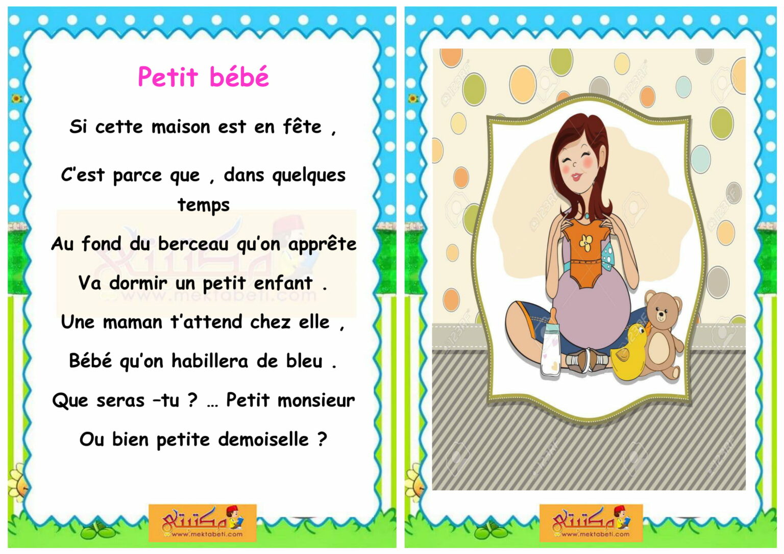 Récitation petit bébé - مكتبتي المنصة التعليمية