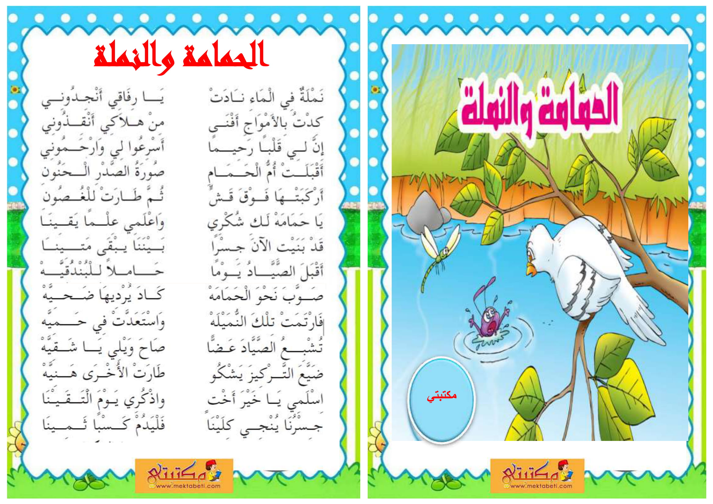 ÙƒÙ„Ù…Ø§Øª Ø§ØºÙ†ÙŠØ© ÙŠØ§ Ø­Ù…Ø§Ù…Ø© Ø·Ø§Ø±Øª Ù…ÙƒØªÙˆØ¨Ø©