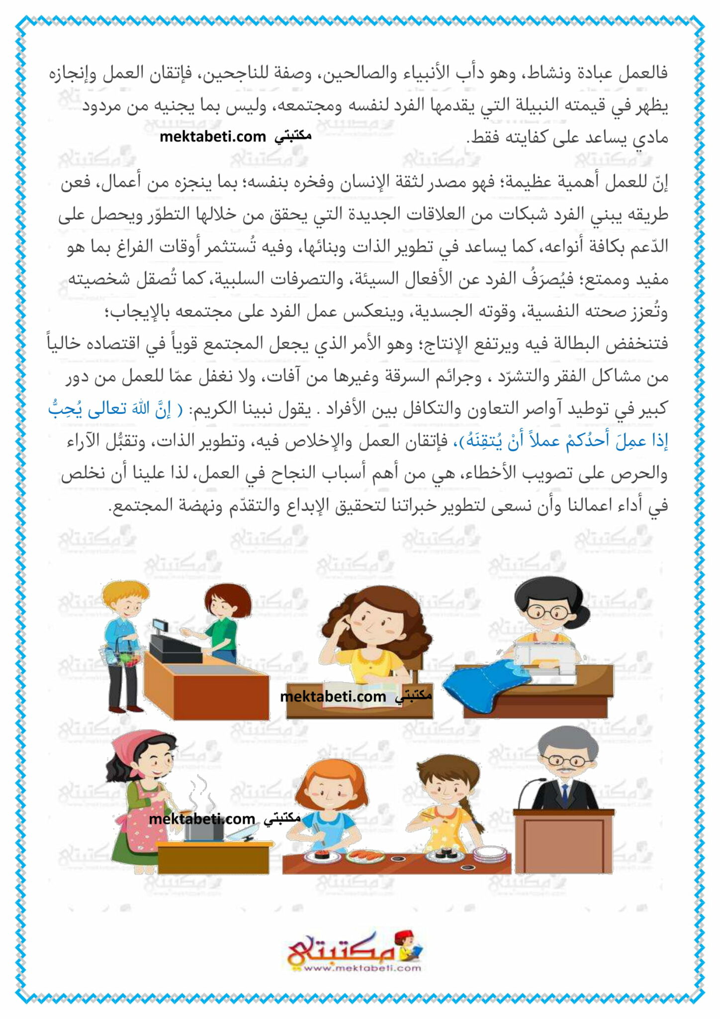الغياب عن العمل pdf