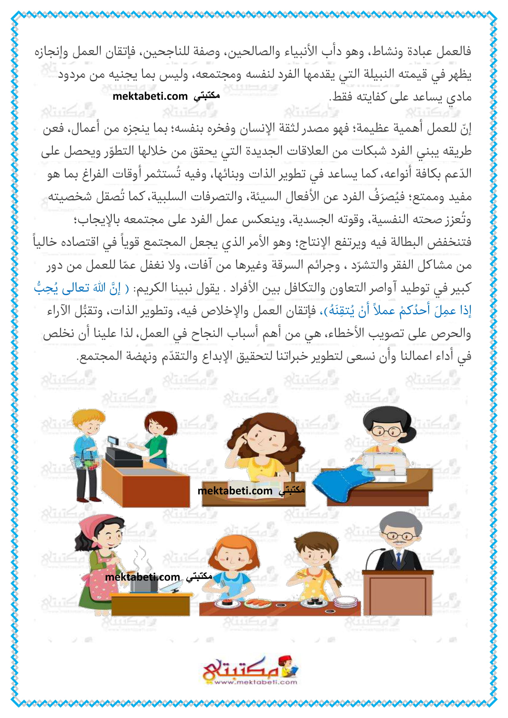 الغياب عن العمل pdf