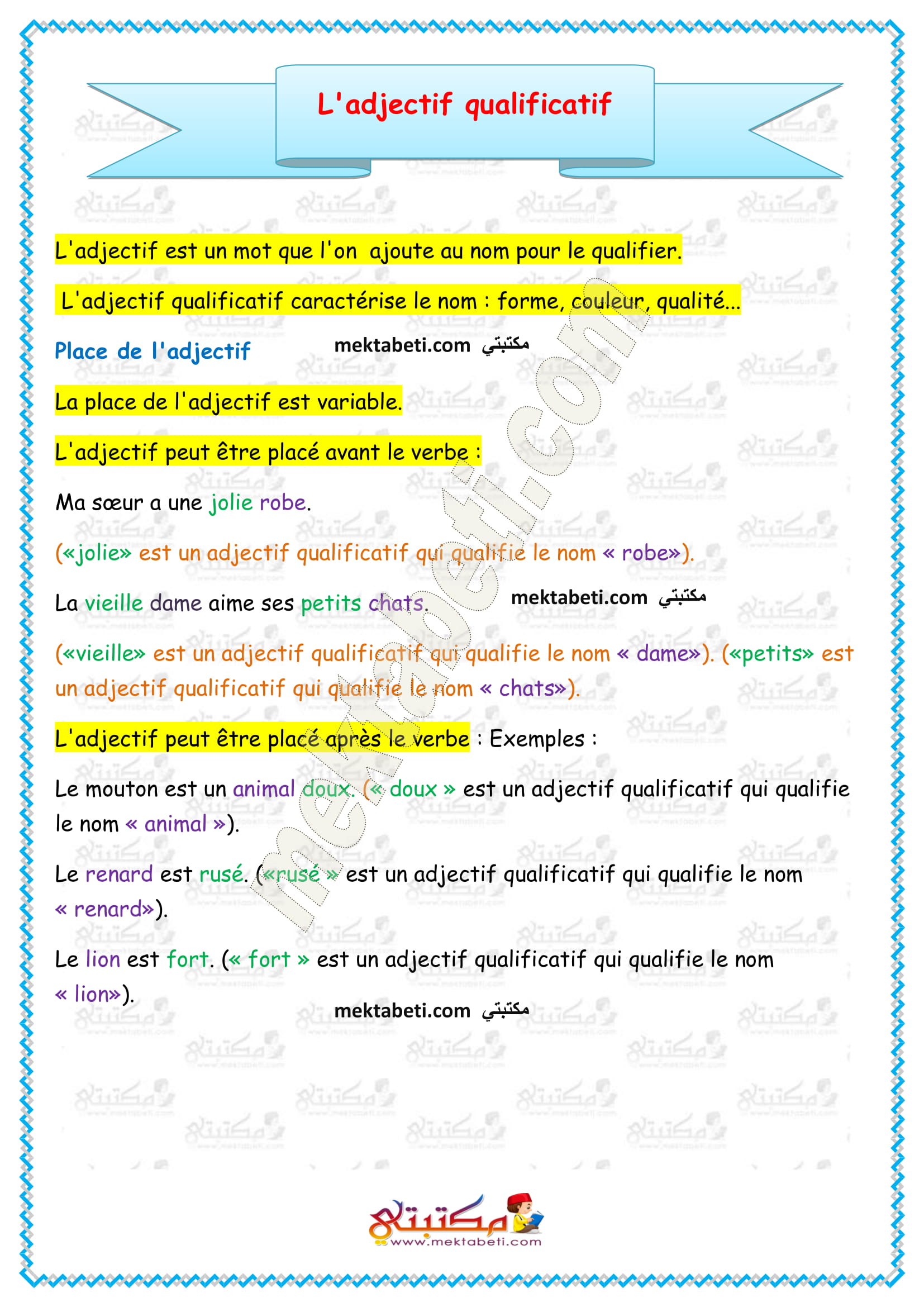 L'accord De L'adjectif Qualificatif Exercices Langue 4ème année L'adjectif qualificatif - مكتبتي المنصة التعليمية
