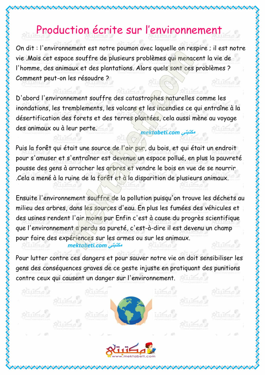 Chanson Sur L'environnement En Français Production écrite sur l’environnement - مكتبتي المنصة التعليمية