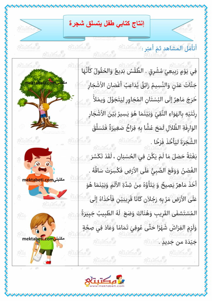 كتاب شجرة البرتقال