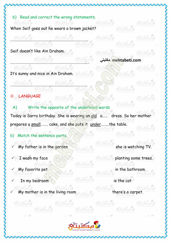 Devoir Anglais 6eme Annee N 3 مكتبتي سعادتنا في خدمتكم