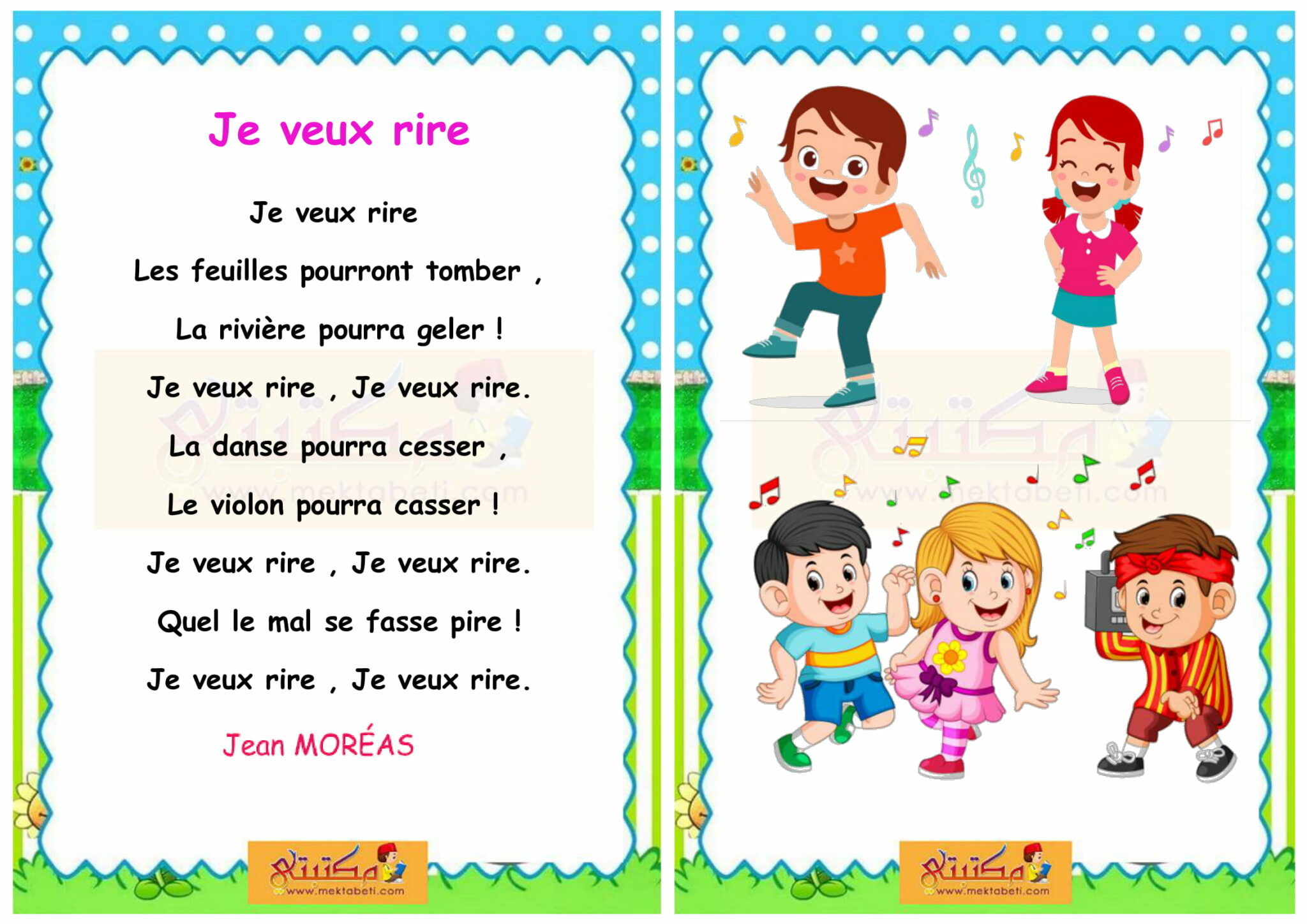 Récitation je veux rire 4ème année - مكتبتي المنصة التعليمية