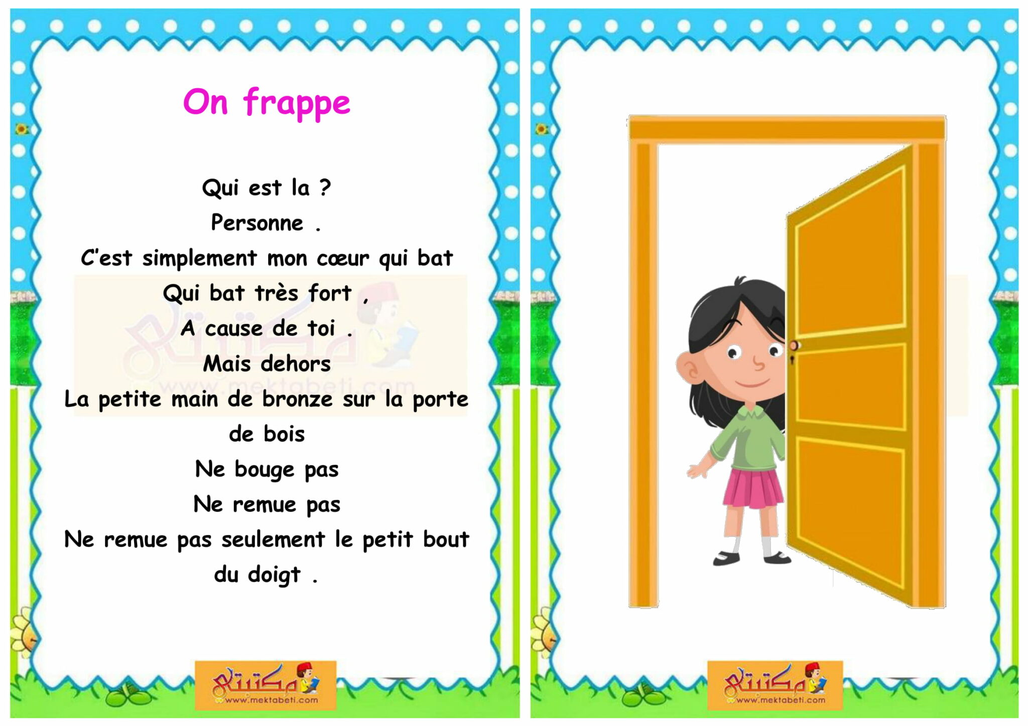 Récitation on frappe 4ème année مكتبتي المنصة التعليمية