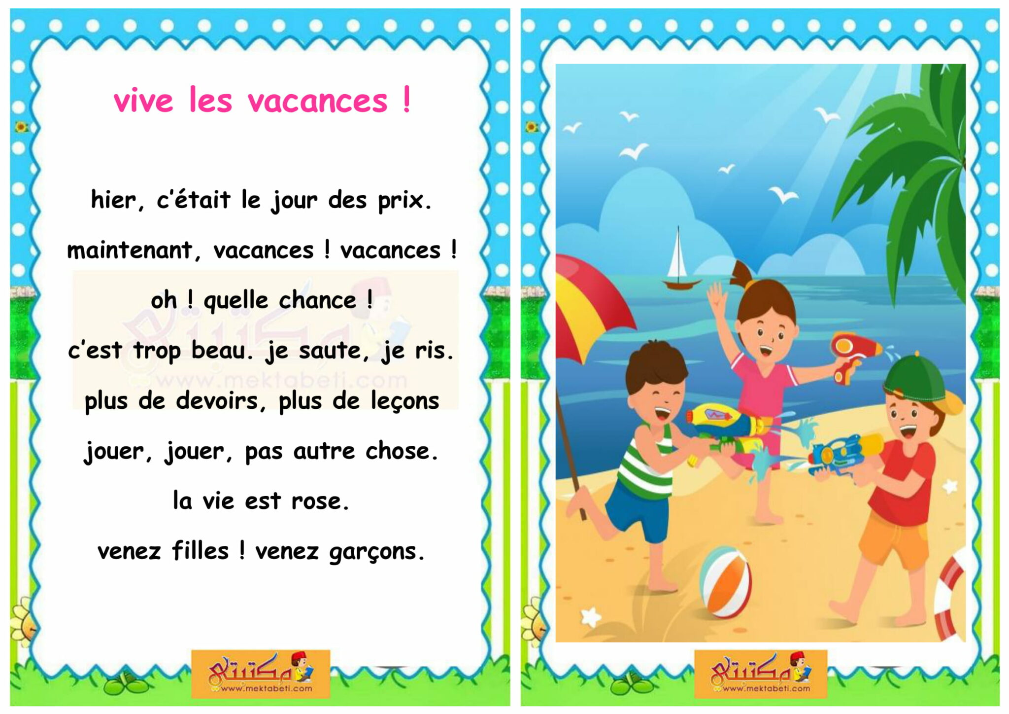 Récitation vive les vacances 3ème année - مكتبتي المنصة التعليمية