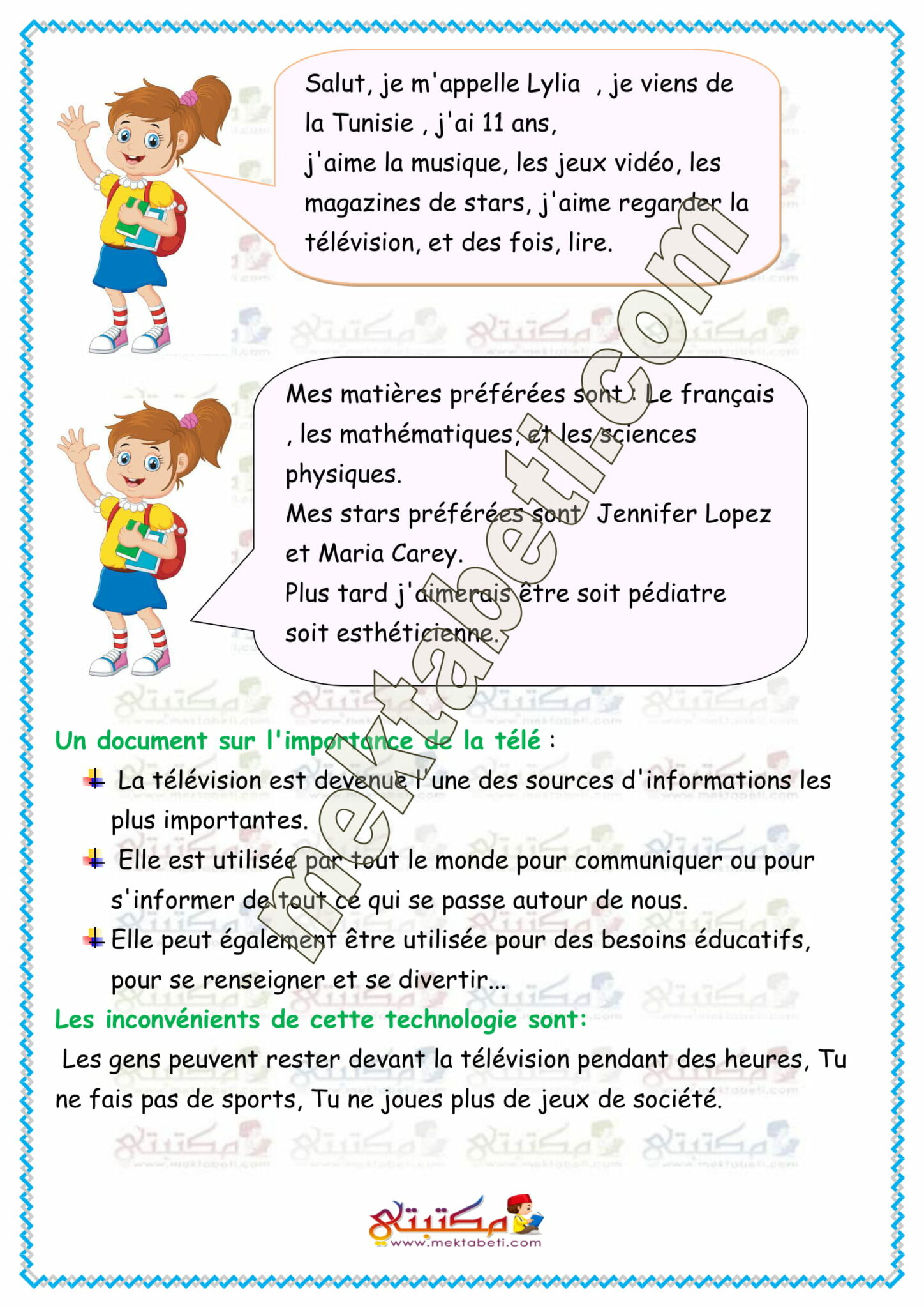 A Quoi Correspond 1 8 De Litre Français 4ème année module 8 Quoi de neuf à la télé - مكتبتي | سعادتنا