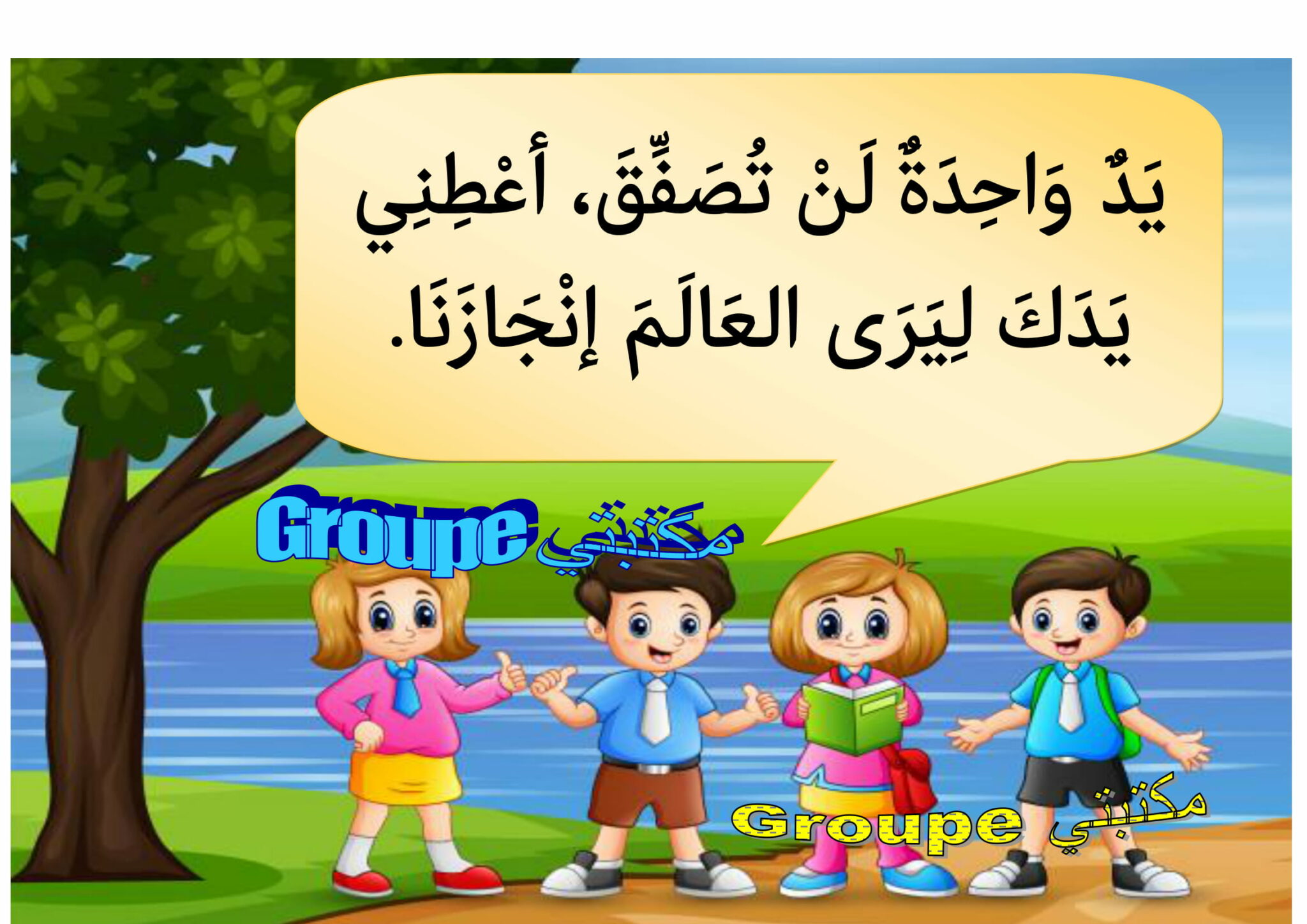 عبارات عن التعاون والعمل الجماعي
