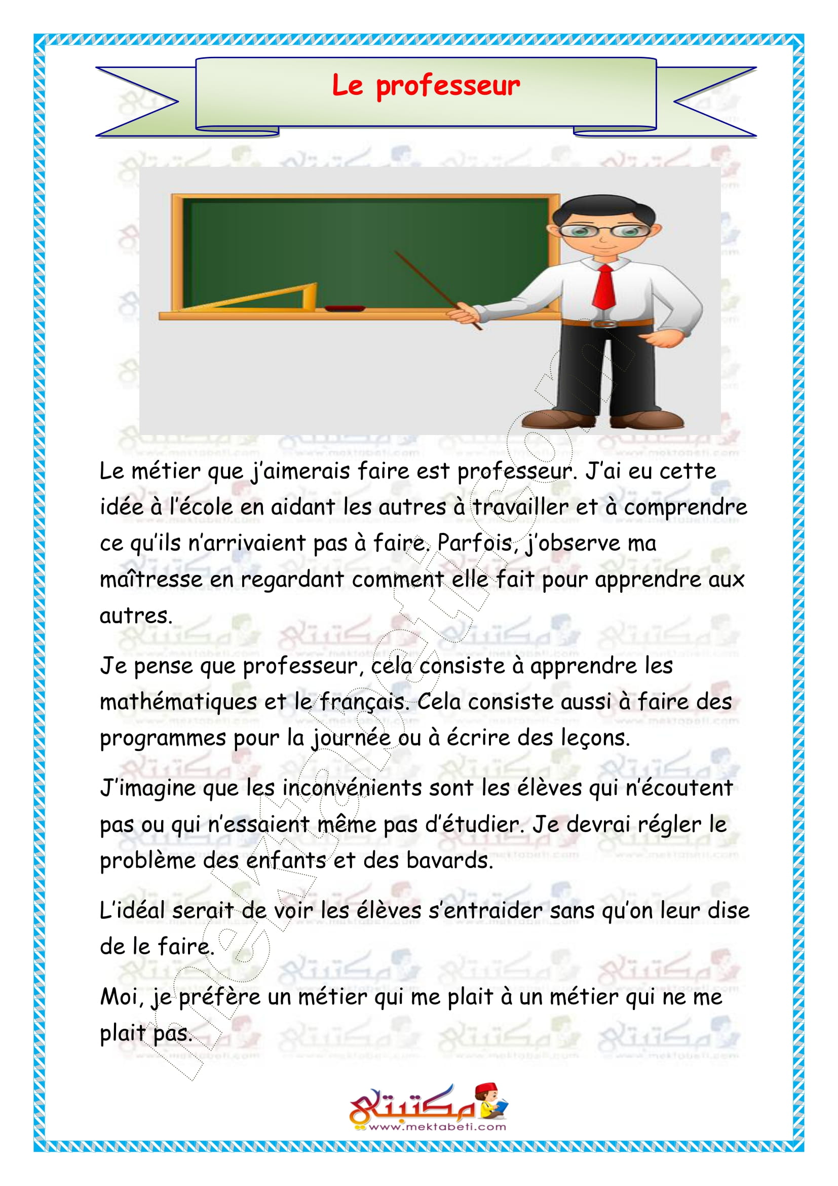 Production écrite le professeur - مكتبتي المنصة التعليمية