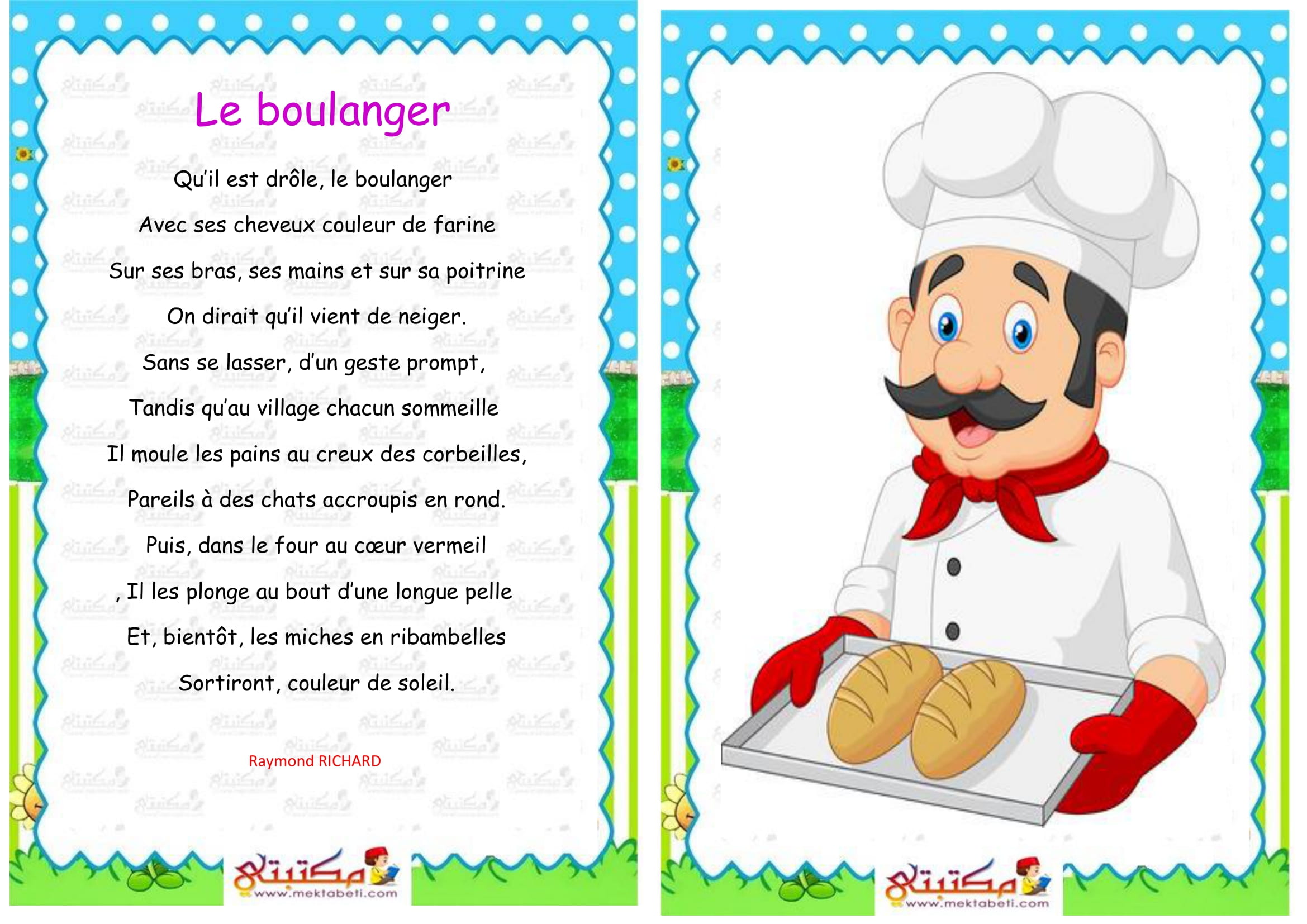 Récitation le boulanger مكتبتي المنصة التعليمية