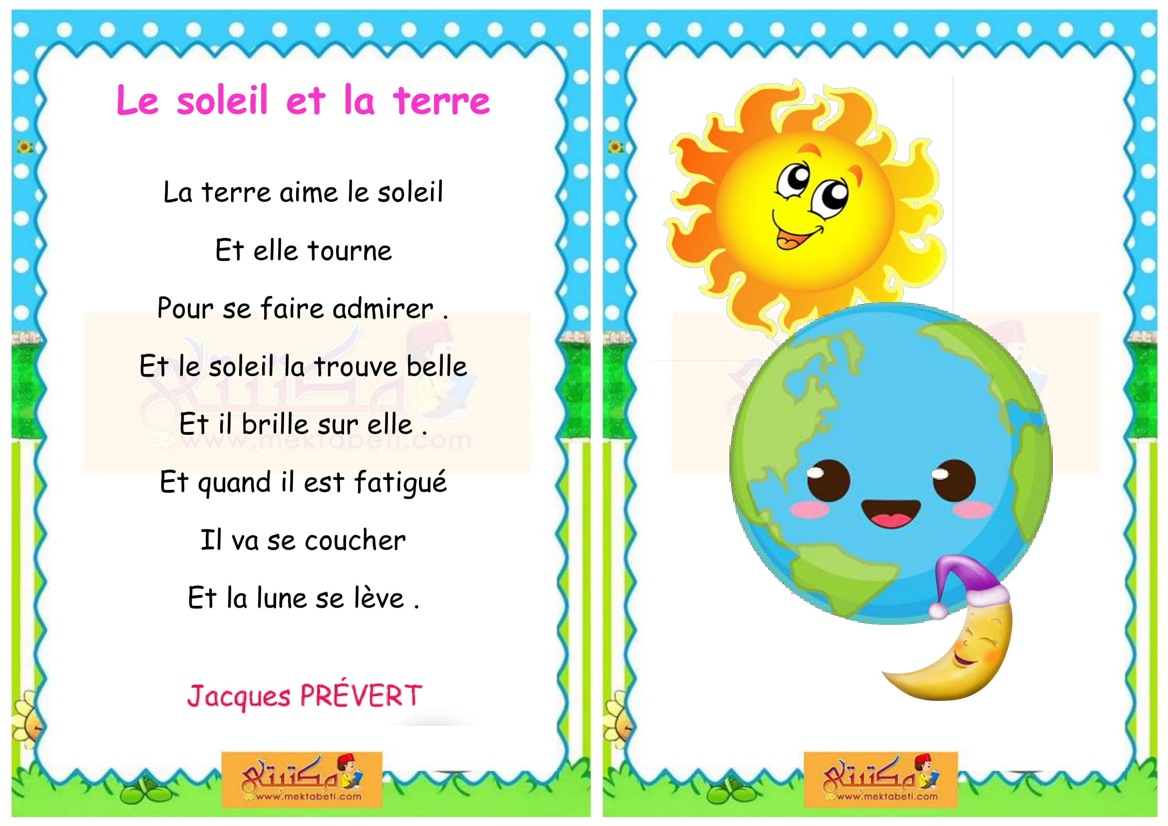Récitation le soleil et la terre 4ème année مكتبتي المنصة التعليمية