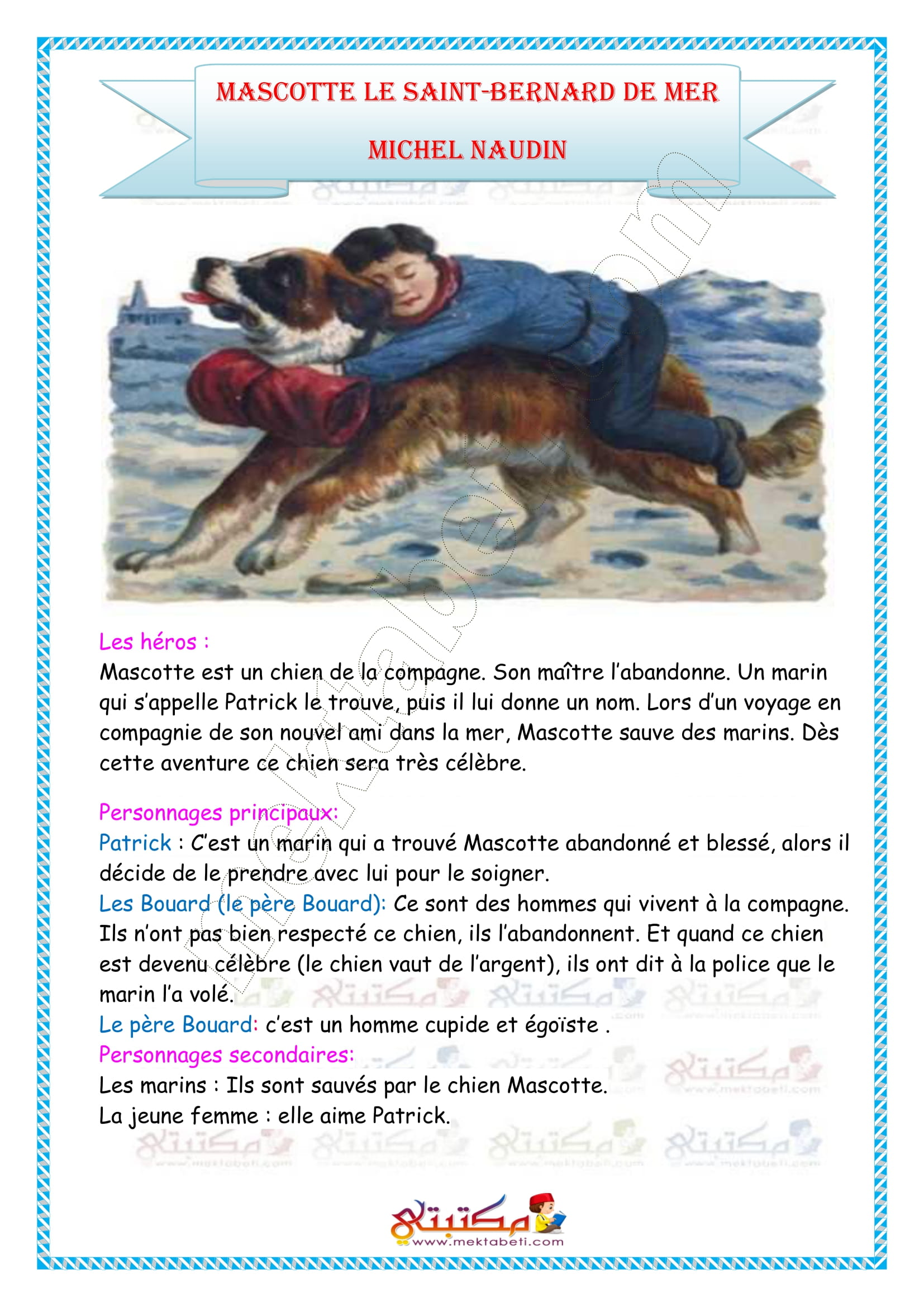 Mascotte le saint-bernard de mer Français 7ème - مكتبتي المنصة التعليمية