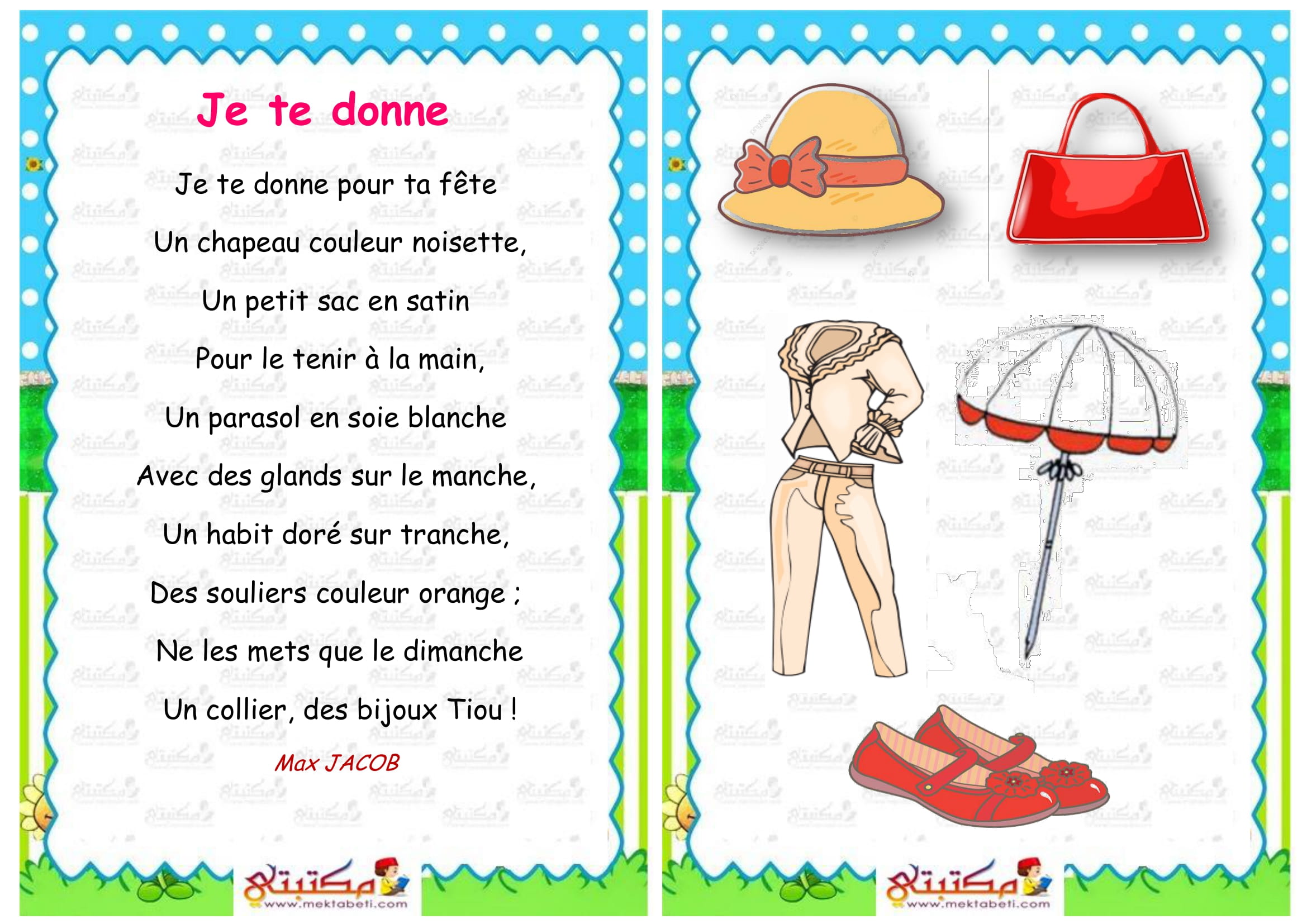 Récitation je te donne 4ème année مكتبتي المنصة التعليمية