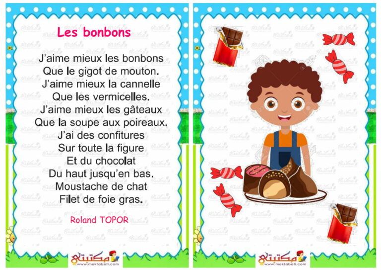 Récitation les bonbons 4ème année مكتبتي المنصة التعليمية
