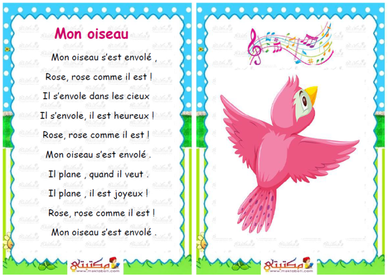 Récitation mon oiseau 3ème année مكتبتي المنصة التعليمية